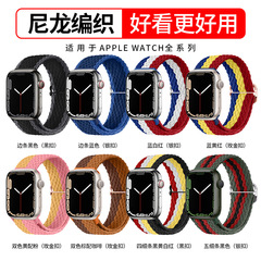 尼龍編織蘋果手錶錶帶適用於applewatch錶帶iwatch se滑動扣錶帶