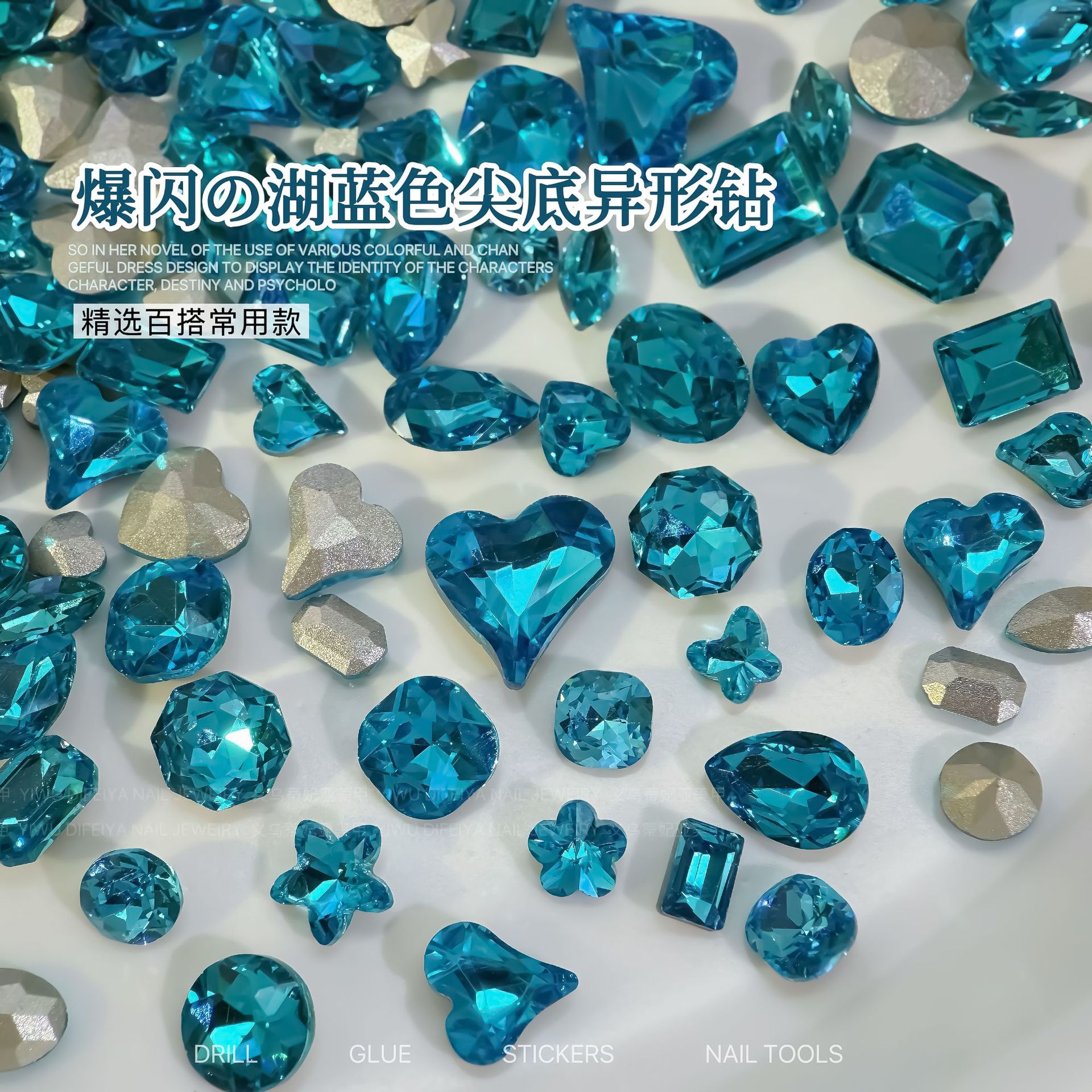 蓝色尖底美甲钻爆闪湖蓝色肥方蝴蝶鸽子蛋歪心异形钻混装指甲饰品