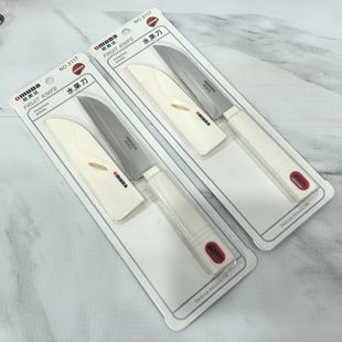 Omeida fruit knife household kitchen with set stainless steel fruit peeling knife fruit knife daily department store wholesale