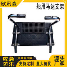 钓鱼船艉板马达支架防汛橡皮艇马达支架冲锋舟推进器挂板