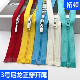 拉链头;钮扣;拉链