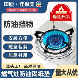 一次性铝箔;一次性碗碟;一次性餐盒