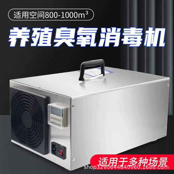 养殖场小型臭氧机 防疫消毒机猪场除臭空气消毒净化器 臭氧发生器