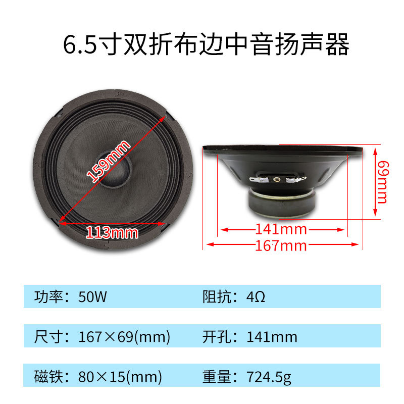 Fiebre de 4 pulgadas 5 pulgadas 6.5 pulgadas altavoces de alto tono puros HiFi altavoces de alta fidelidad de sonido modificados de frecuencia media