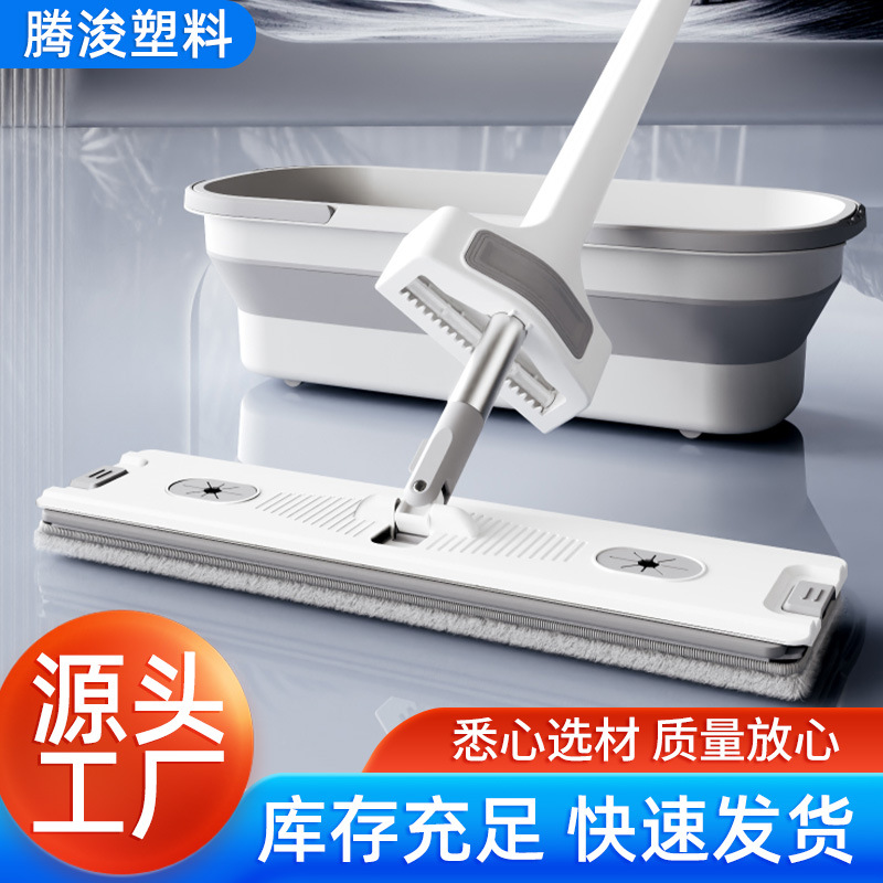 Hands-Free Mop, Wet and Dry Flat Mop, Household Wooden Floor Mop, Lazy Flat Mop