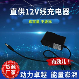 锂电池;露营风扇;电池充电器