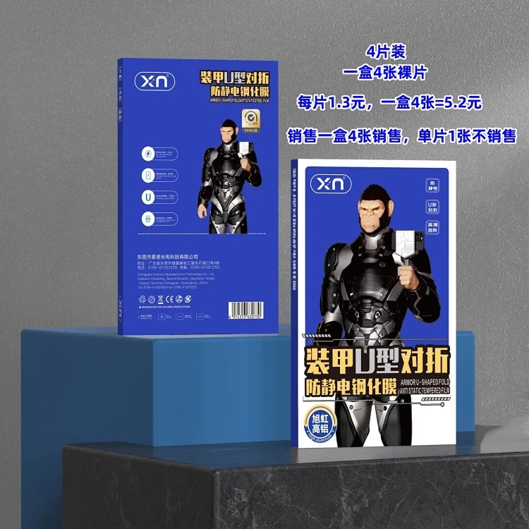 Xingnuo Armor U-Shaped Foldable Anti-Static Full-Screen Tempered Glass Film, 4 Pieces for 5.2 Yuan (Full Set Comes with Display Stand)