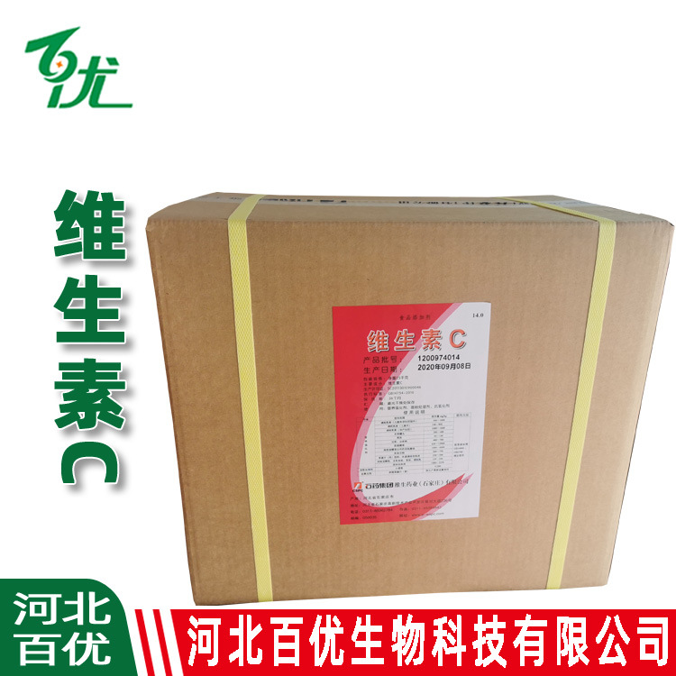 维生素C粉食品级 VC粉抗坏血酸 维生素c可溶性粉 维生素c