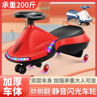 Children's Twist Car, Yo-Yo Car, Universal Wheel Anti-Rollover, 1-6 Years Old Kidsren's Swing Car, Infant Sliding Car