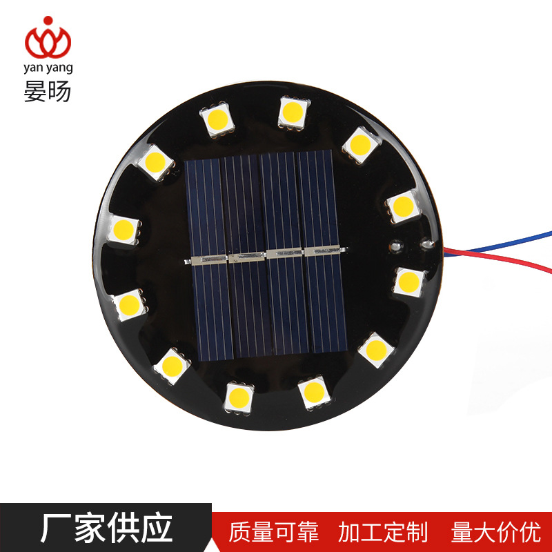 太阳能圆形滴胶板 低压太阳能充电板 小型光伏电池板