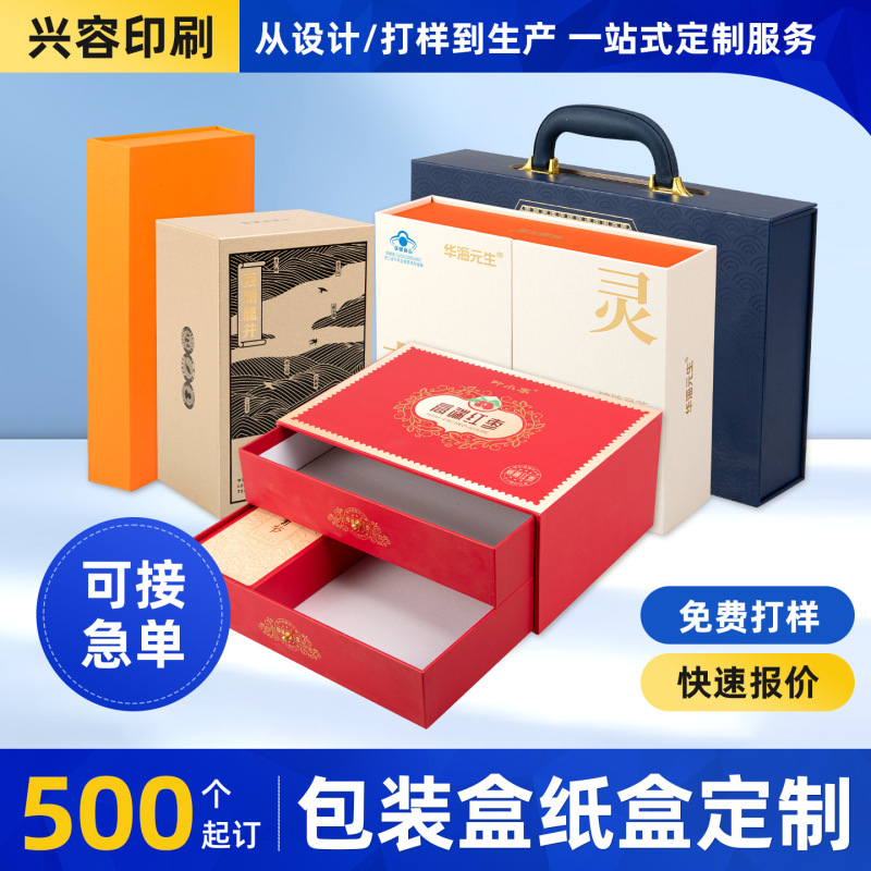 Product Packaging Boxes, Gift Boxes, Lid-And-Base Boxes, Dragon Boat Festival Gift Box Packaging, Custom Book-Style Boxes, Color Boxes, Flip-Top Gift Boxes