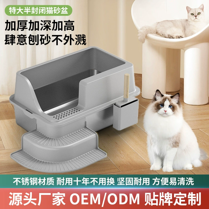Лоток для кошачьего туалета из нержавеющей стали 304, большой, полузакрытый, увеличенный, утолщенный, с защитой от протекания и износа, большой емкости