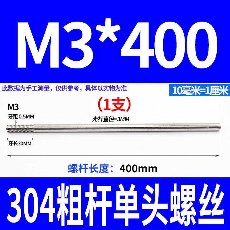 304不锈钢粗杆单头螺丝无头拉杆加长螺纹杆牙制定加工m6m8m10m12|undefined