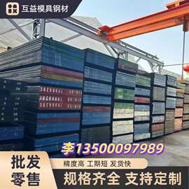 锻造H13 4Cr5MoSiV1热作模具钢 特钢 7CrSiMnMoV DC53模具钢现货