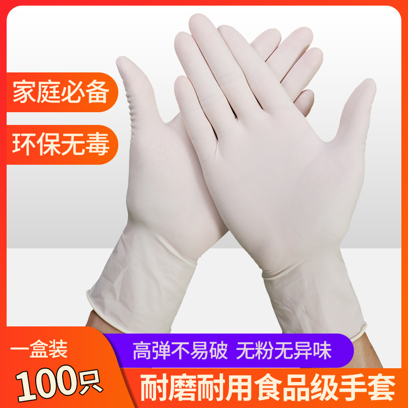 白色一次性纯丁腈橡胶手套批发食品美容检查工业耐酸碱丁晴胶手套