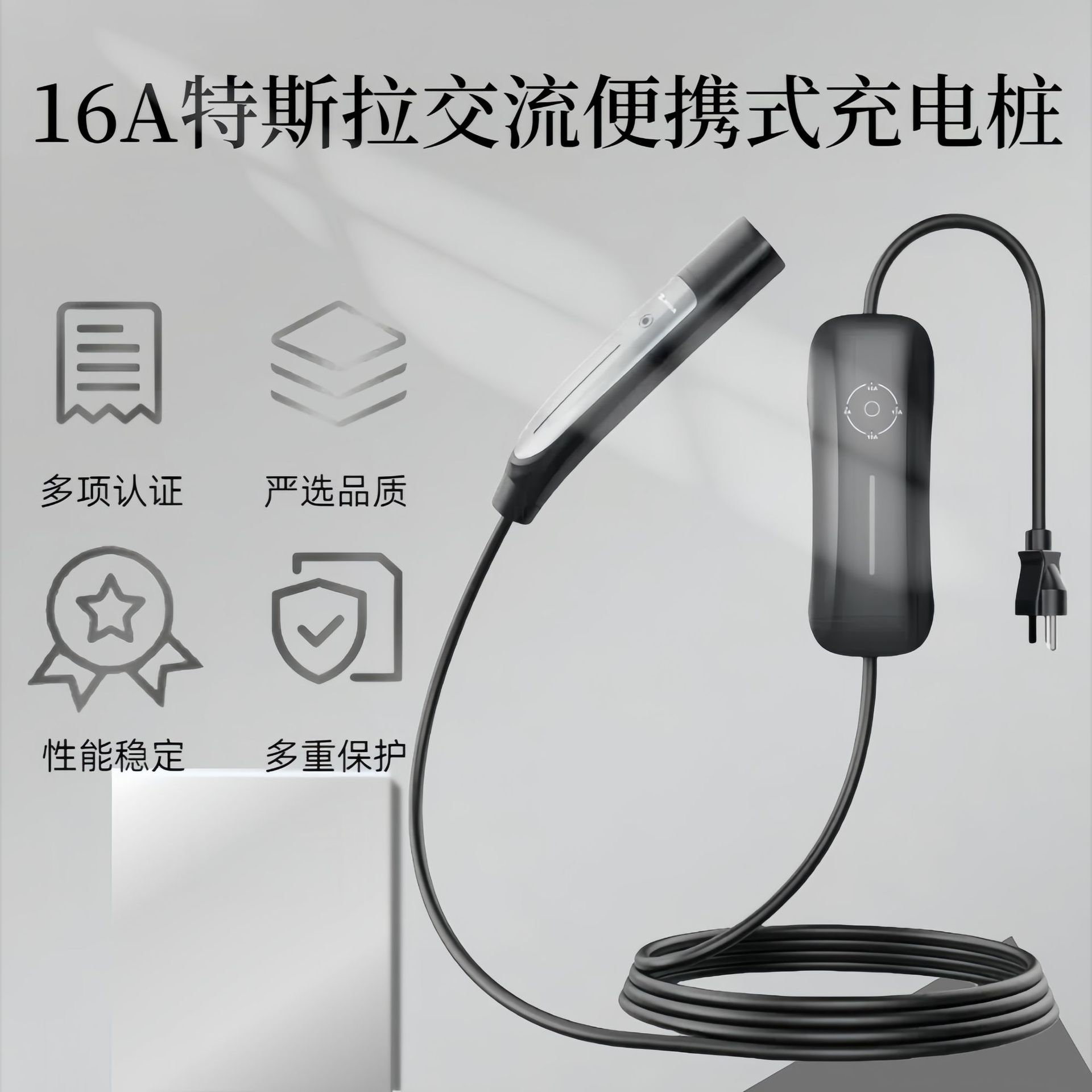 NACS特斯拉便携式随车充充电器Tesla16A随车充跨境热销品车载充