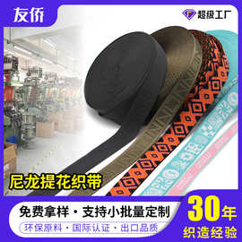 彩色涤纶织带批发900D加密包边编织带多用途彩色服饰箱包背带