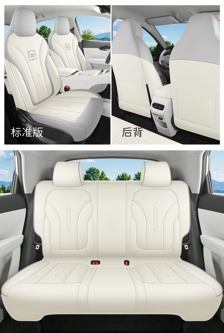 Suitable for Geely Xingyuan Special Car Seat Cover Cartoon Cute Fully Surrounded Four-Season Full Leather Breathable Car Cushion