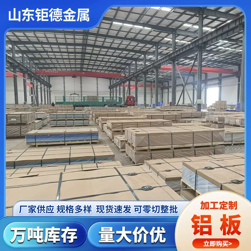 5052 6061中厚铝板模具汽车铝制船舶用耐腐蚀可零切加工铝材