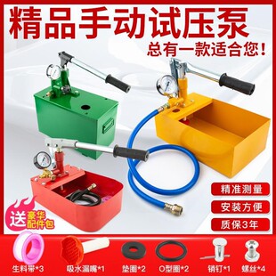 试压泵水管打压机手动打压泵地暖打压器手提式家装管道压-阿里巴巴