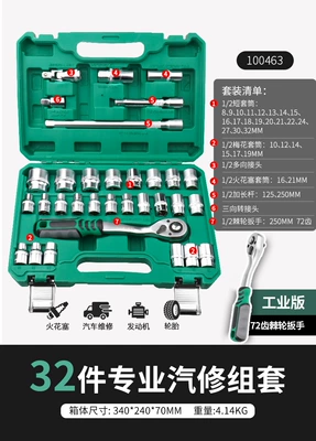 Repair Tool Box Set — Repair kit - 72-tooth-curved-handle-ratchet-wrench-32-piece-set-100463