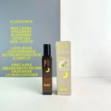 RAO芮拉奥依兰花香润手精华油柔滑留香以油养肤滋润肌肤锁水防护