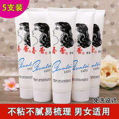 上海家化春蕾髮乳95g護髮素烏黑柔順不粘不膩免洗護髮素