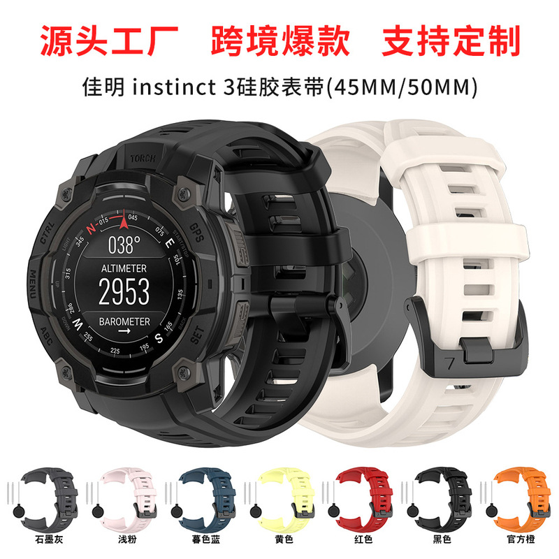 Suitable for Jiaming Garmin Instinct3 Official Color Silicone Watch Band Instinct 3 Replacement Wristband