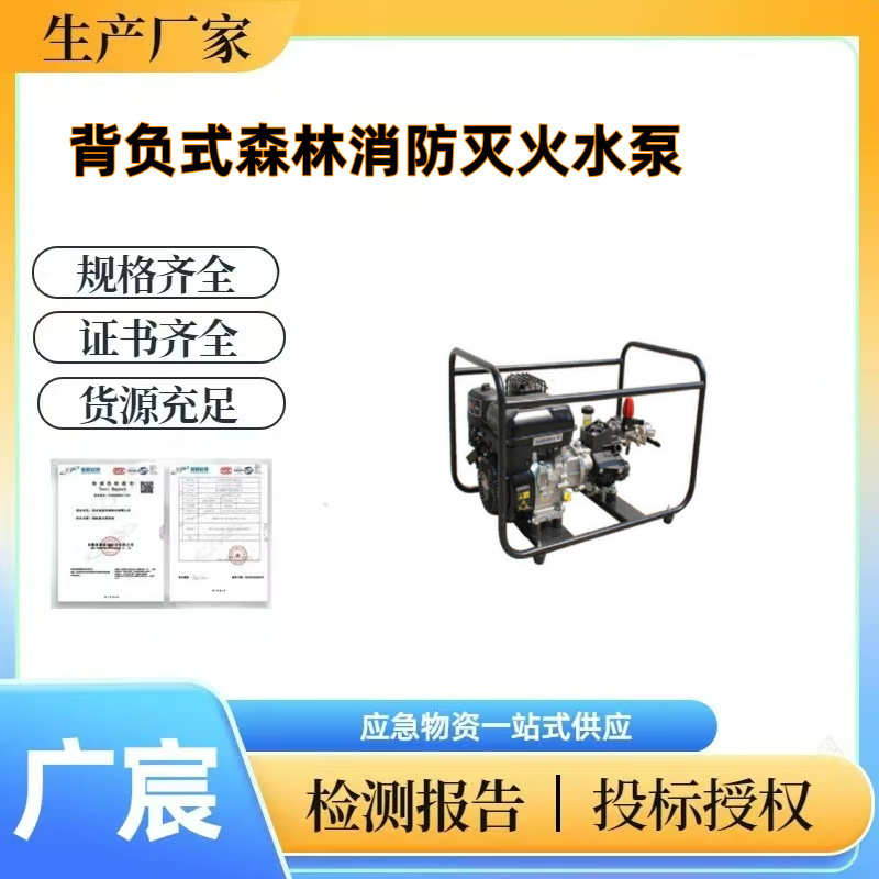 消防泵背负式森林消防灭火水泵大流量高压消防森林草原灭火水泵