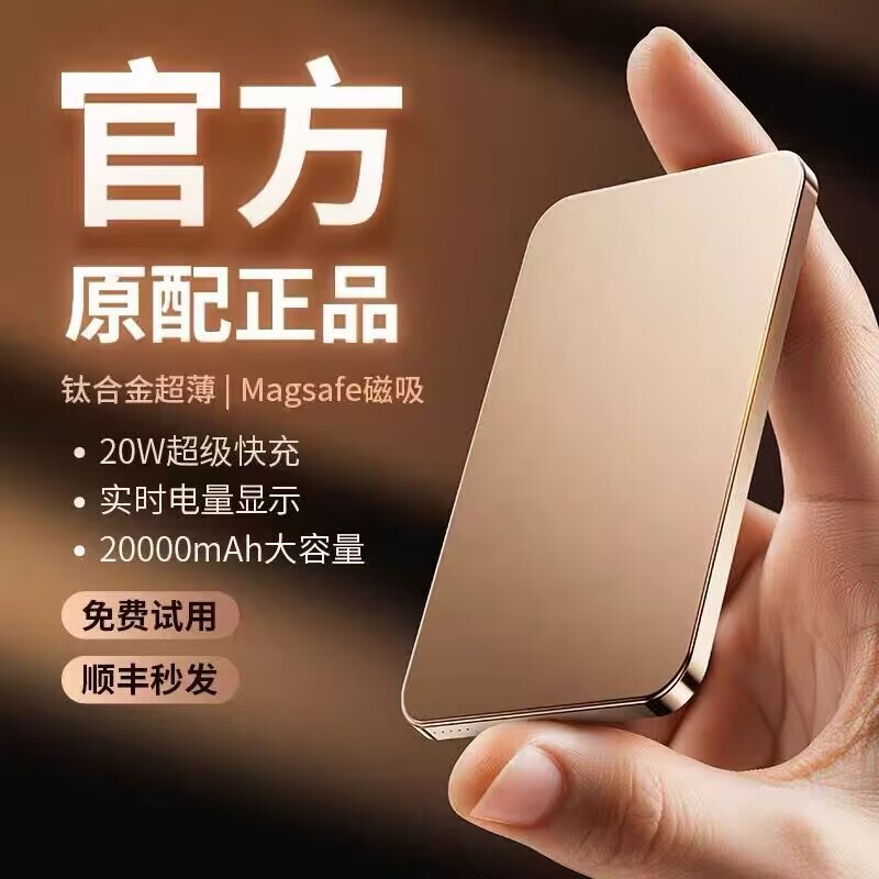 【3C certified for air travel】New magnetic charging power bank shipped by SF Express, fast charging, ultra-thin, portable, suitable for Apple devices