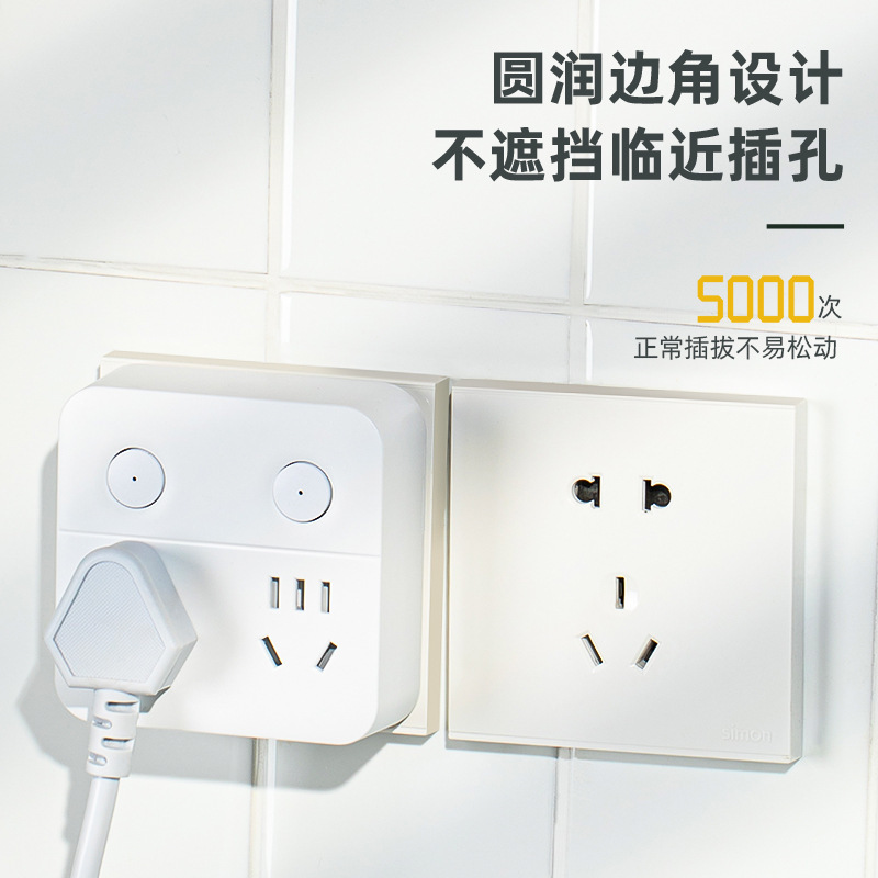 得力86型转换插头/转换插座/电源转换器分控一转四转换插头18347