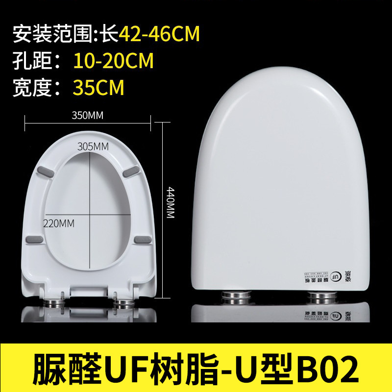 脲醛马桶盖加厚家用通用V型U型O型厕所板盖子缓降坐便盖|undefined