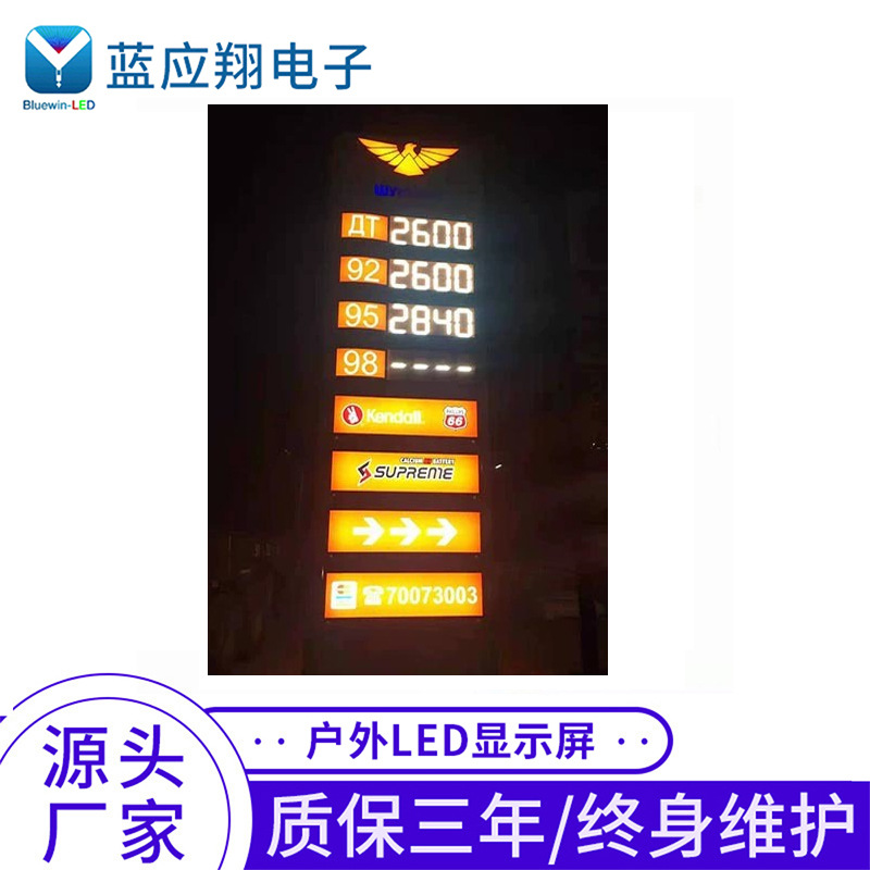 厂家直销LED油价屏定制美式屏加工加油站显示屏户外定制加工