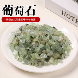 厂家供应天然葡萄石 原石 碎石 摆件 鱼缸彩石子DIY水晶原石批发