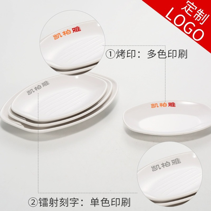 Plato de melamina transfronterizo blanco elíptico rectangular plato de polvo de salchicha de plástico plato de cubierta comercial plato de toalla caliente de porcelana