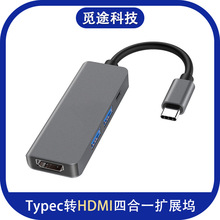 SֱNĺһUչ]TypecDHDMIDQhub usb41Pӛ@ʾ