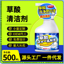 草酸清洁剂瓷砖厕所马桶强力清洗去污渍除垢去黄地砖卫生间去污垢