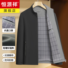 恒源祥2025新款春秋外套男中老年爸爸装商务休闲夹克衫爷爷上衣