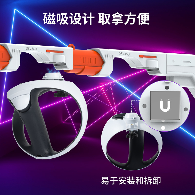 Máquina de fuego DEVASO para PlayStation VR 2, rifle de asalto automático, accesorios de pistola para juegos de disparos PS