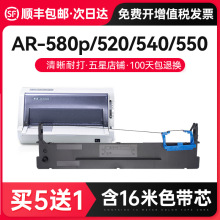 才进适用得实80D-8色带AR-630K DS-2600H 670 570色带架1920 1930