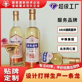 蜂蜜;其他酒类;果酒