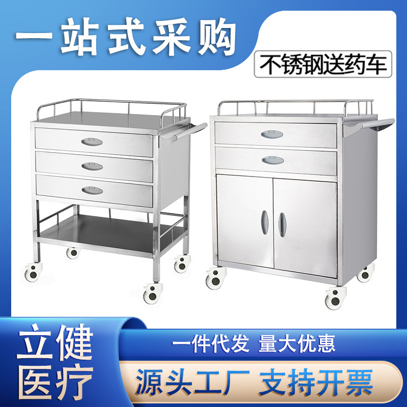 加厚不锈钢药盘车柜式发药车48/96/144药格车护士派送药剂柜车