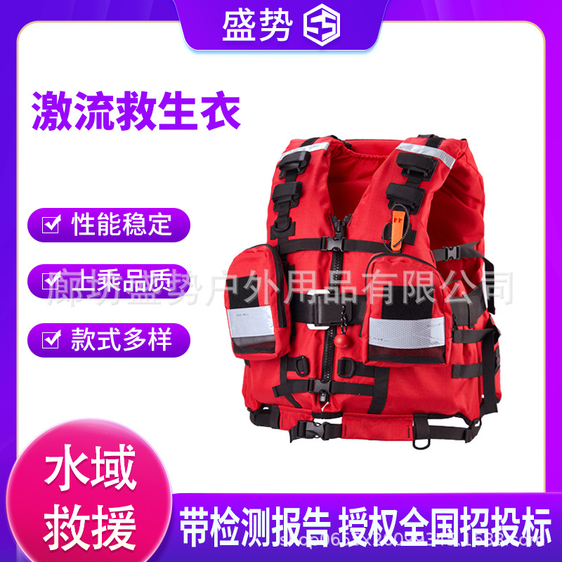 大浮力背心马甲蓝天消防水域救生装备激流救生衣重型水域救援