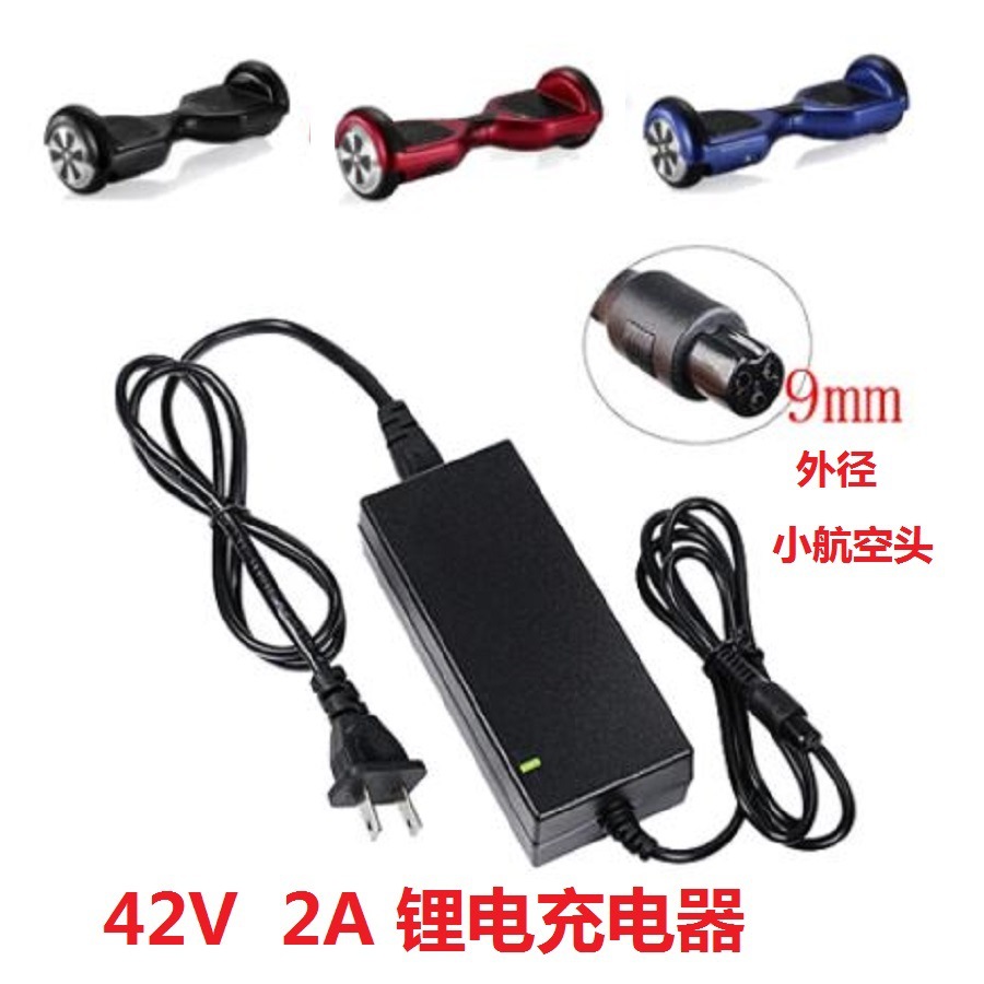 Cargador de coche de equilibrio de dos ruedas 42V2A