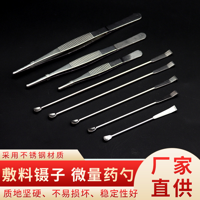 不锈钢微量药勺 220mm 300mm 350mm 400mm 450mm 药匙 刮铲 药刮 