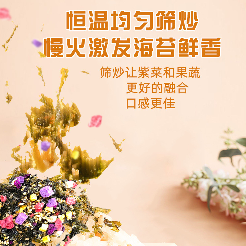 Dried vegetable and fruit sesame seaweed salad mix for kids, using nori to make seaweed rice balls, wholesale.