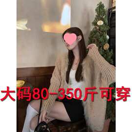 大码斤胖毛毛拼接外套女秋冬季慵懒风宽松针织开衫外穿毛衣