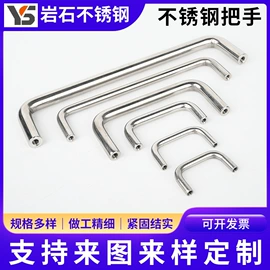 连接环;拉手;螺栓