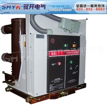 高压户内断路器、固封极柱式、VS1-12/1600默认项上海湘开