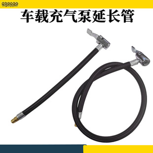 Car Inflator Pump Air Nozzle Adapter Quick Inflation Tube Extension Tube with Chuck Car Inflation